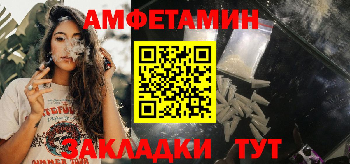 АМФ 97% Камышин