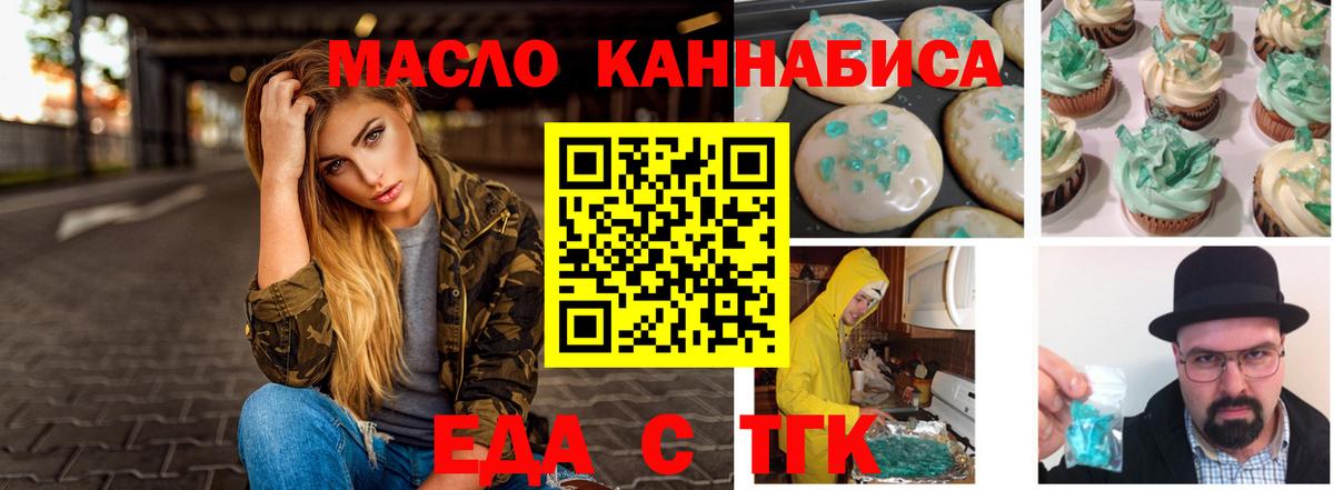 Canna-Cookies конопля  Вход с VPN  Камышин 