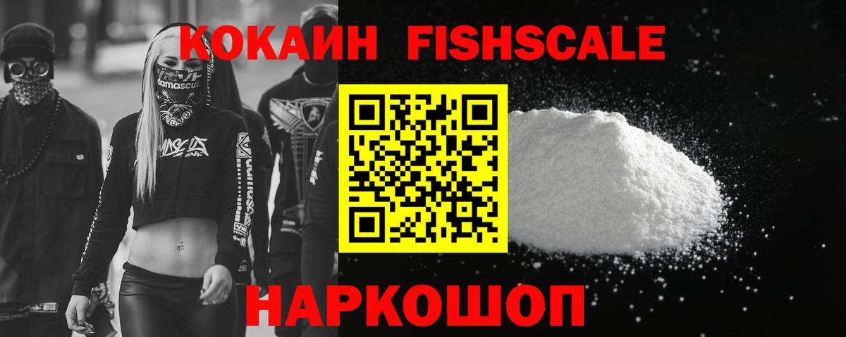COCAIN 97% Камышин