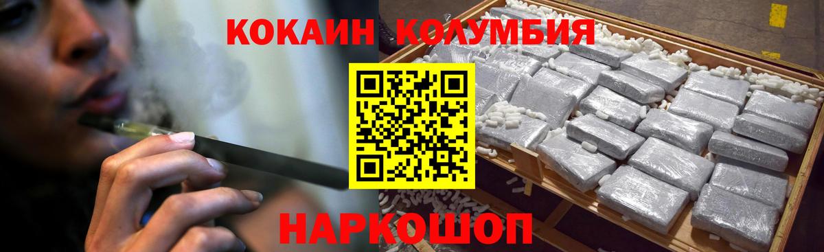 COCAIN Эквадор  Кокаин Боливия  Камышин  Вход с VPN 