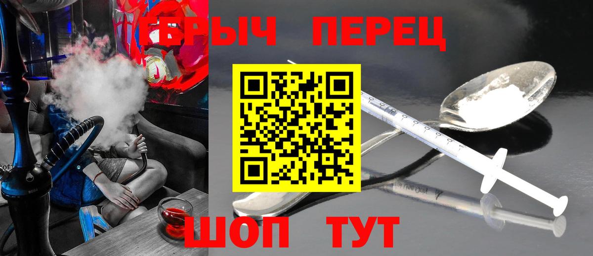 Героин Афган Камышин