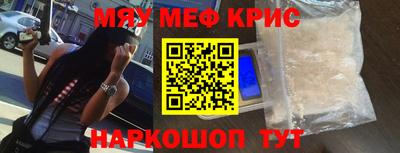 меф VHQ Жуковский