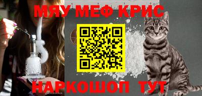 меф VHQ Жуковский