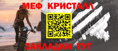 меф VHQ Жуковский