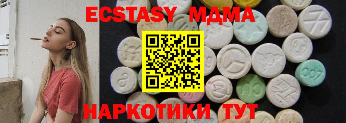 МДМА Molly  Вход с VPN  MDMA  Камышин 