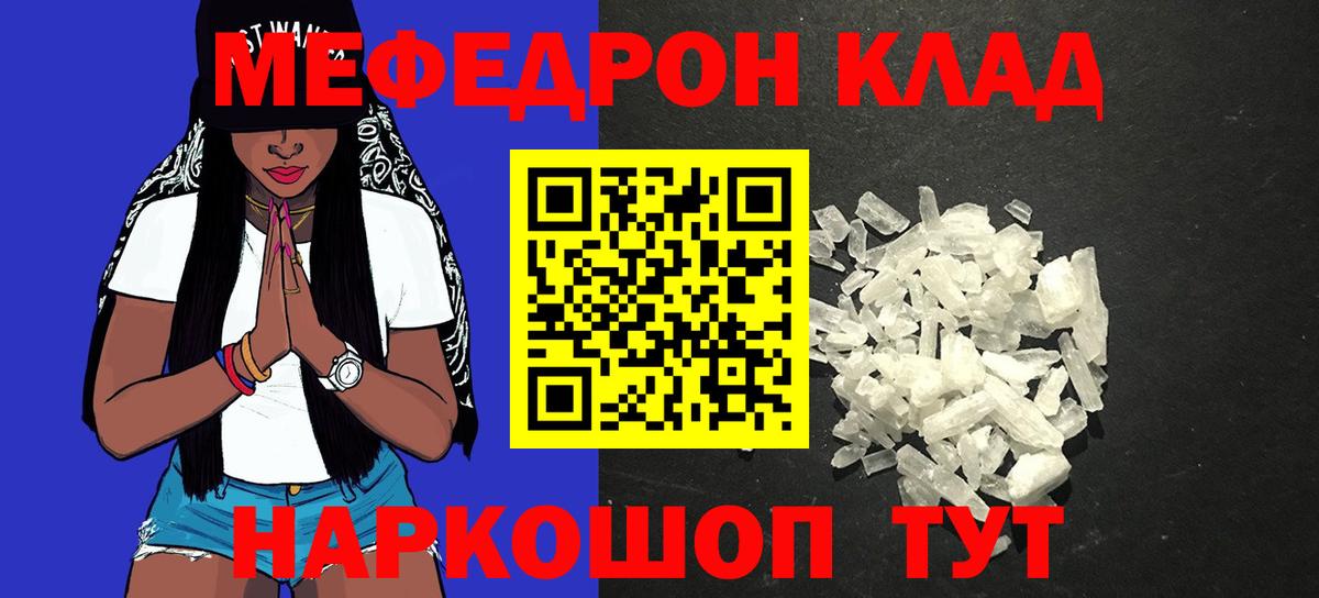 МЕФ  блэк спрут как войти  Камышин  Меф 4 MMC  Вход с VPN 