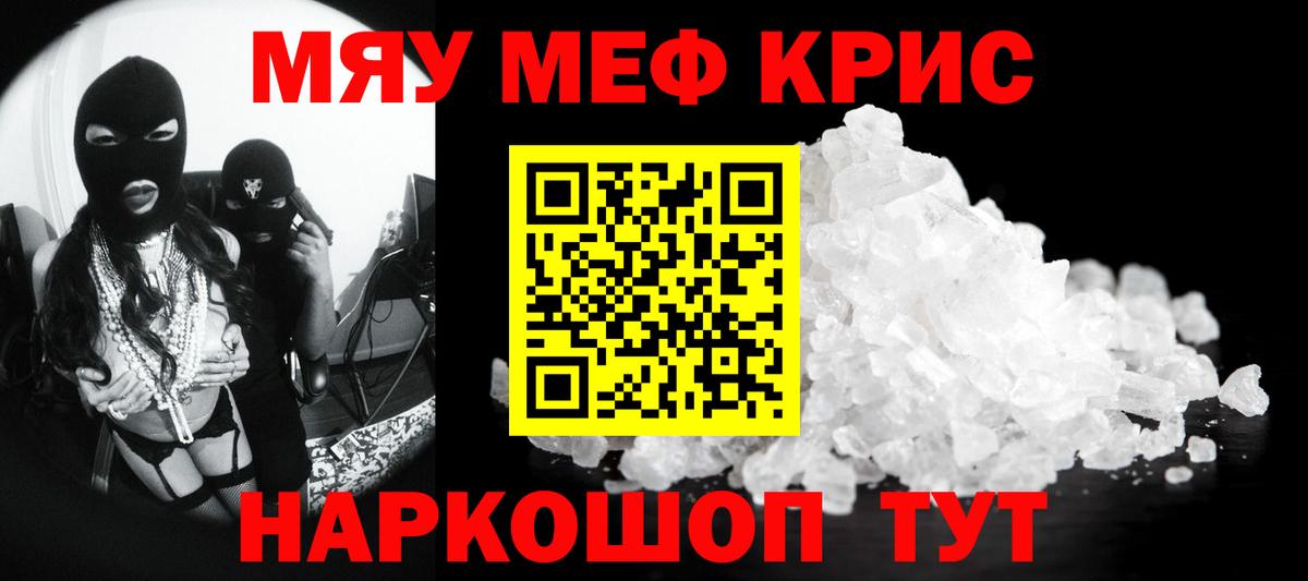Меф  Камышин