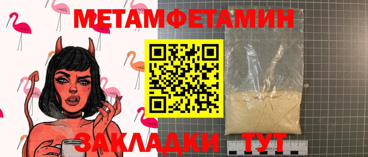 Метамфетамин Methamphetamine  Метамфетамин Methamphetamine  Камышин  Вход с VPN 
