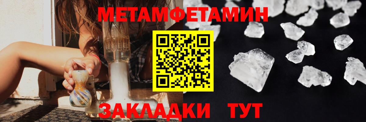 Первитин кристалл Камышин