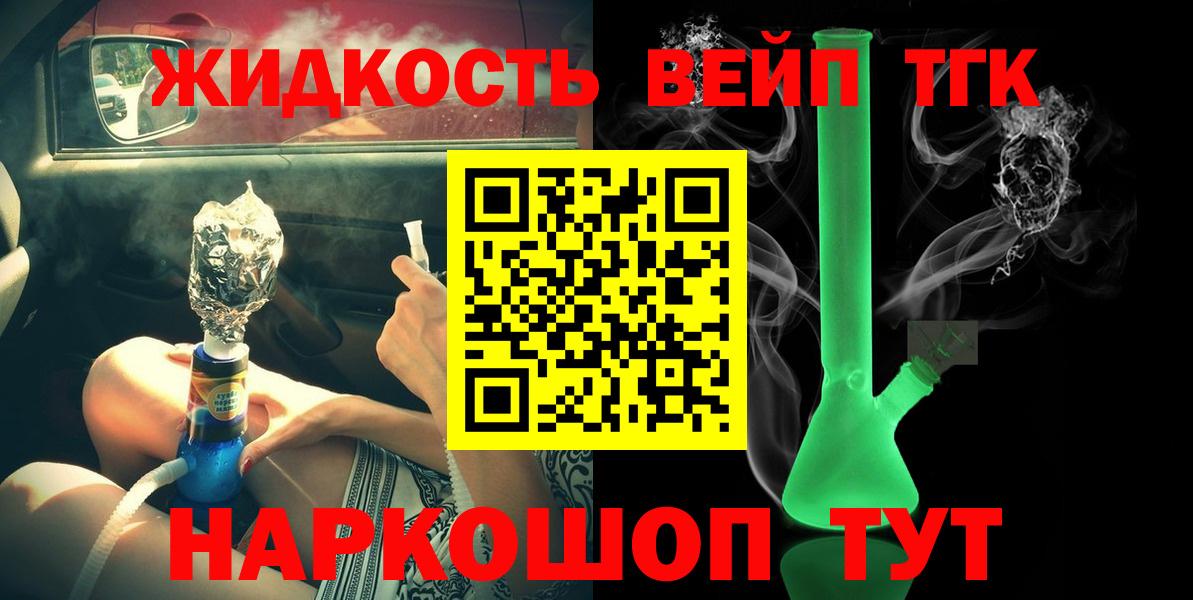 Дистиллят ТГК жижа  Вход с VPN  Камышин  ТГК вейп с тгк 