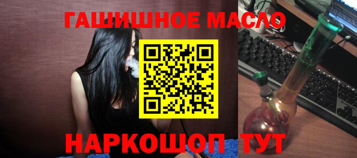 Дистиллят ТГК вейп с тгк Камышин