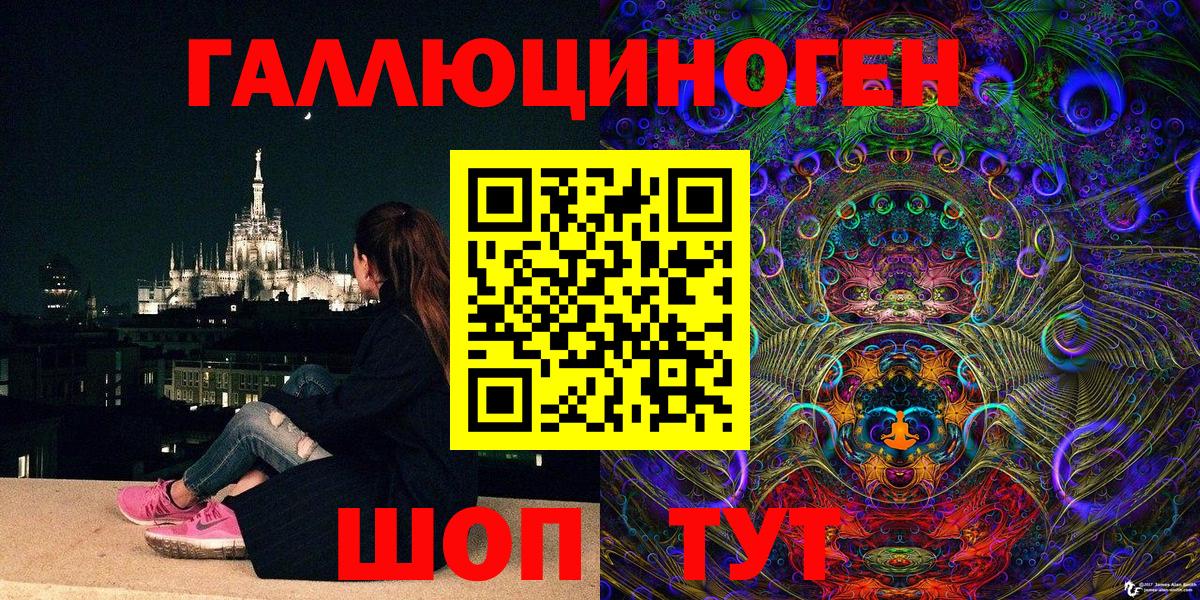 Галлюциногенные грибы ЛСД  Вход с VPN  купить  цена  Камышин 
